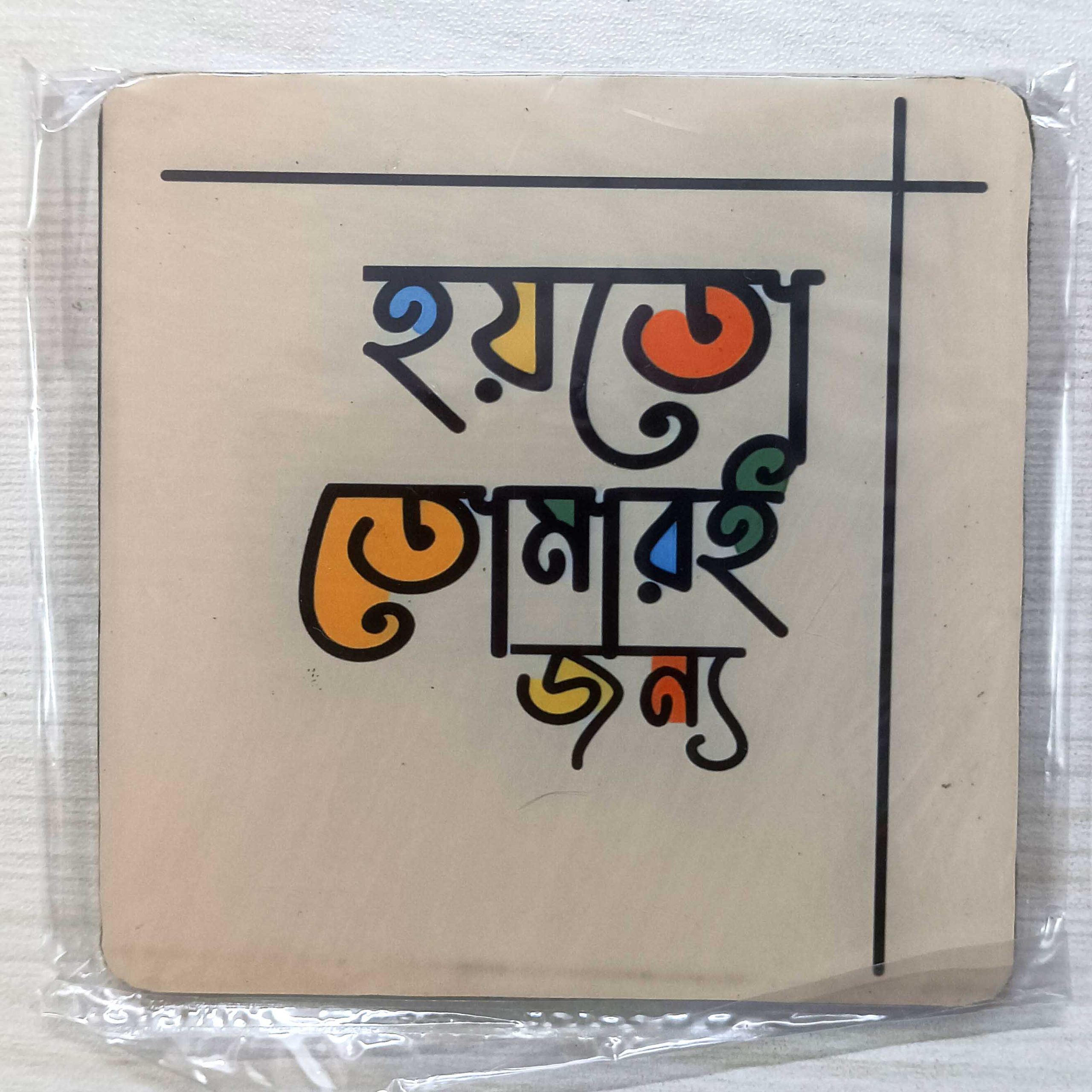 Wooden Coaster Fridge Magnet Bengali Quote Quotation