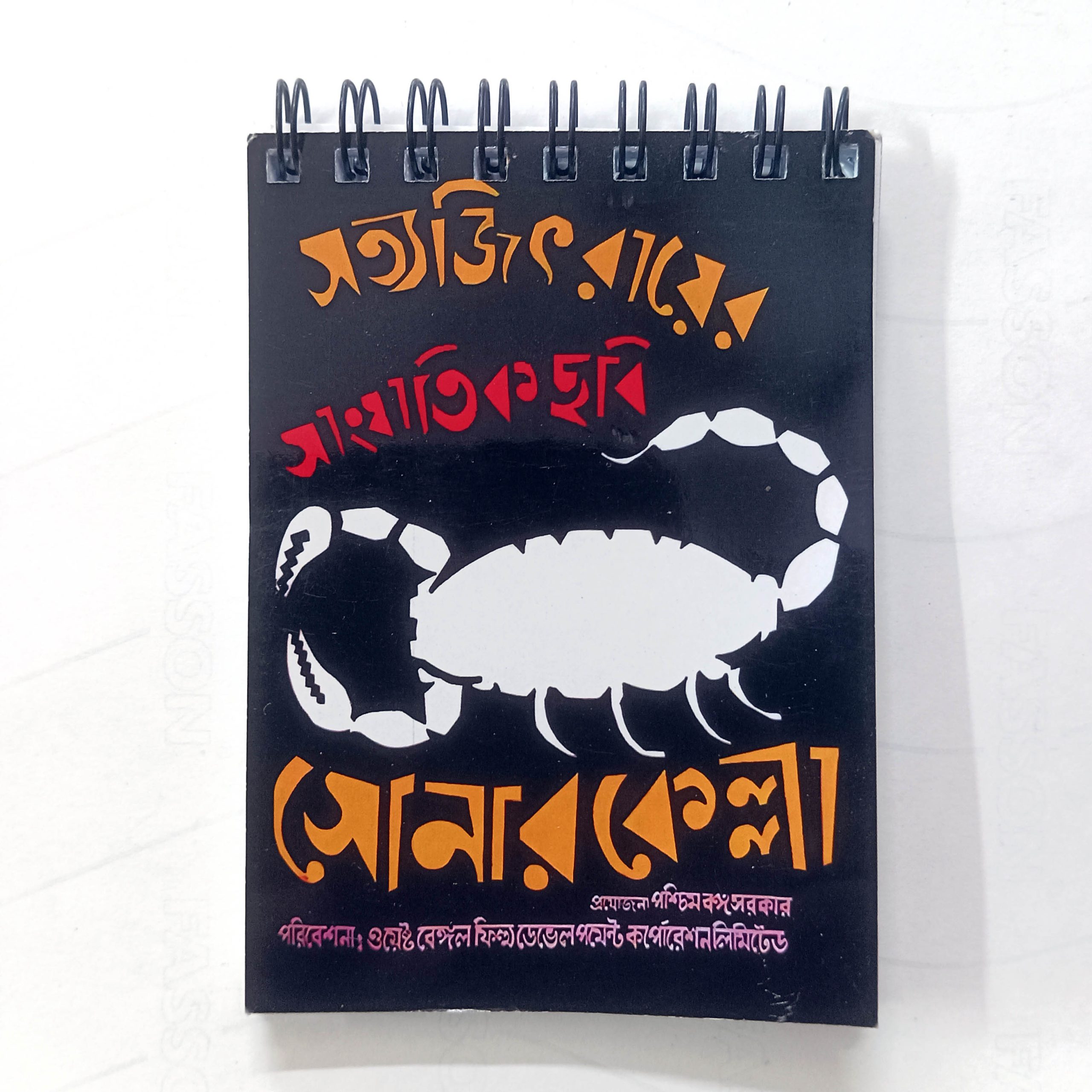 Size A7 Satyajit Ray Notepad Notebook Pocket Diary