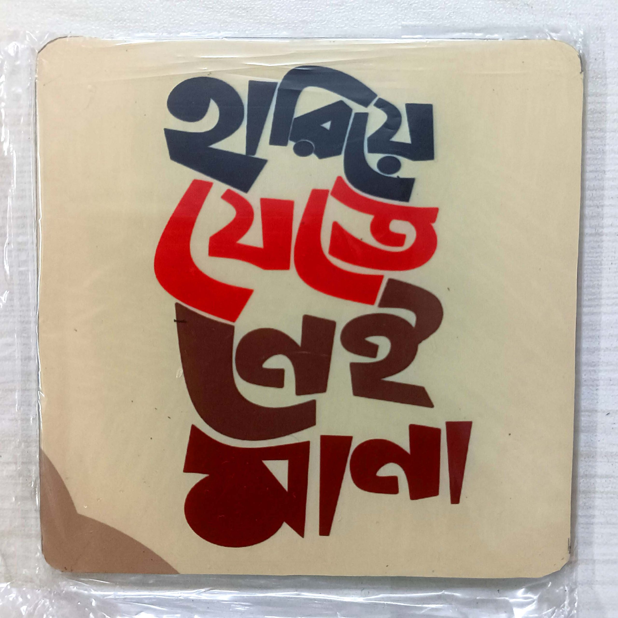 Wooden Coaster Fridge Magnet Bengali Quote Quotation