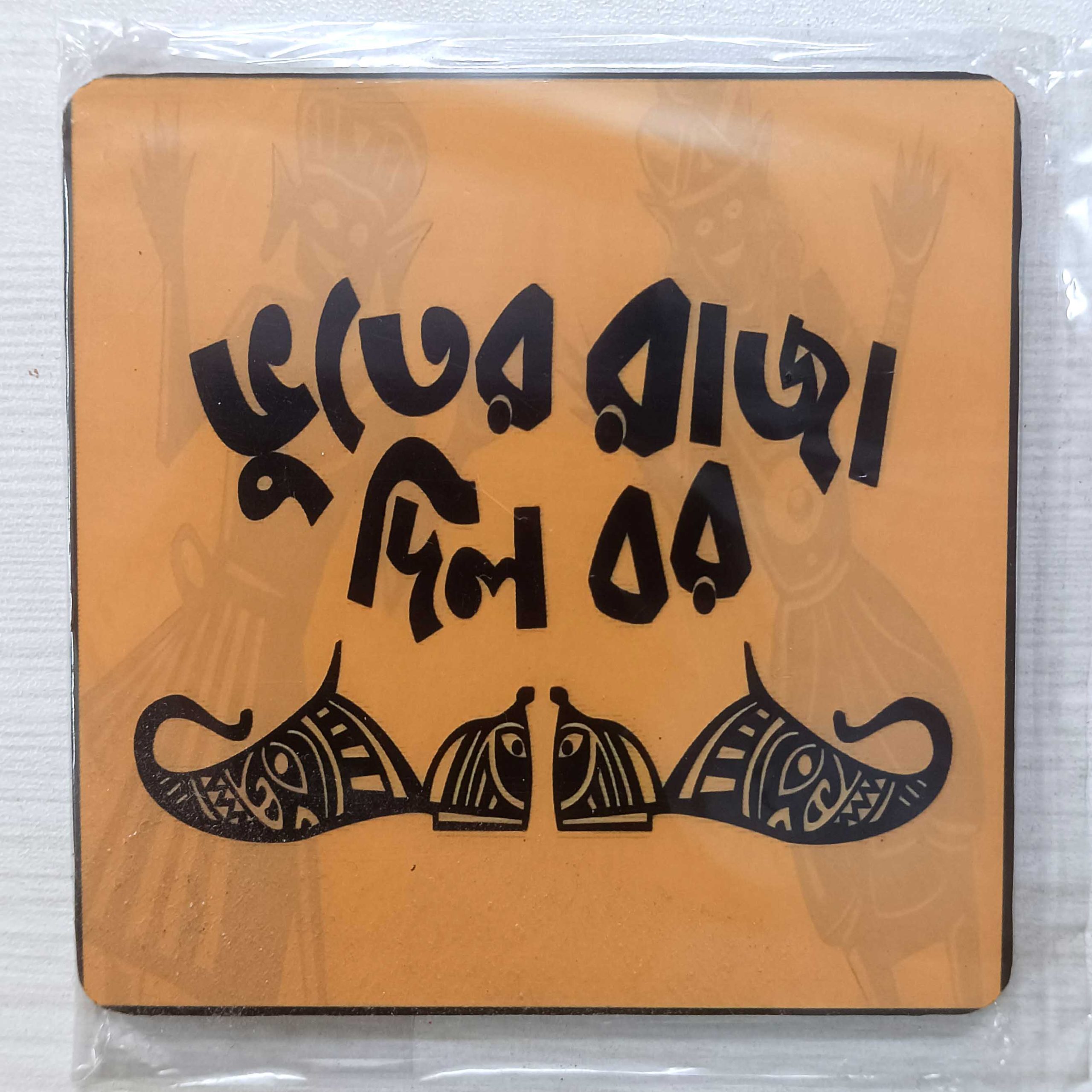 Wooden Coaster Fridge Magnet Bengali Quote Quotation