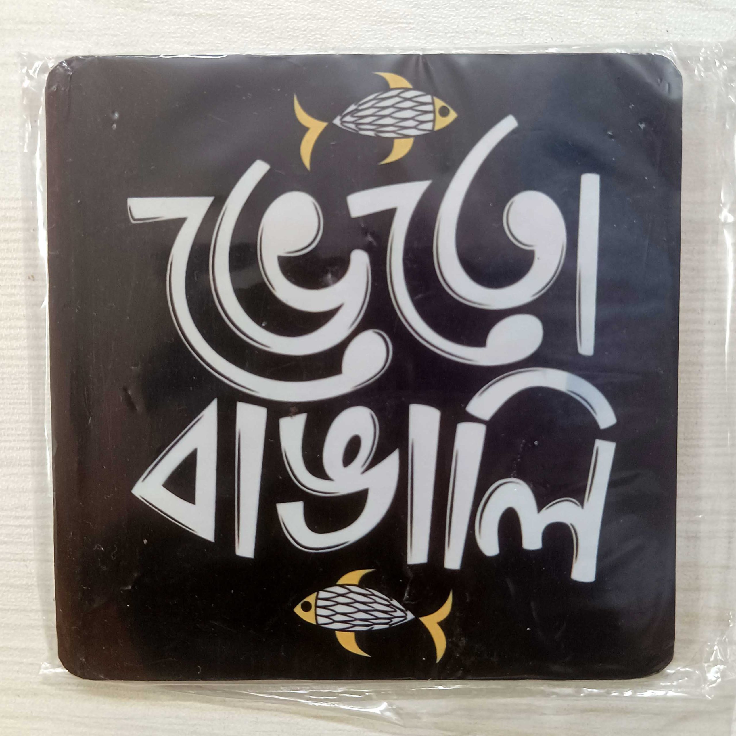 Wooden Coaster Fridge Magnet Bengali Quote Quotation