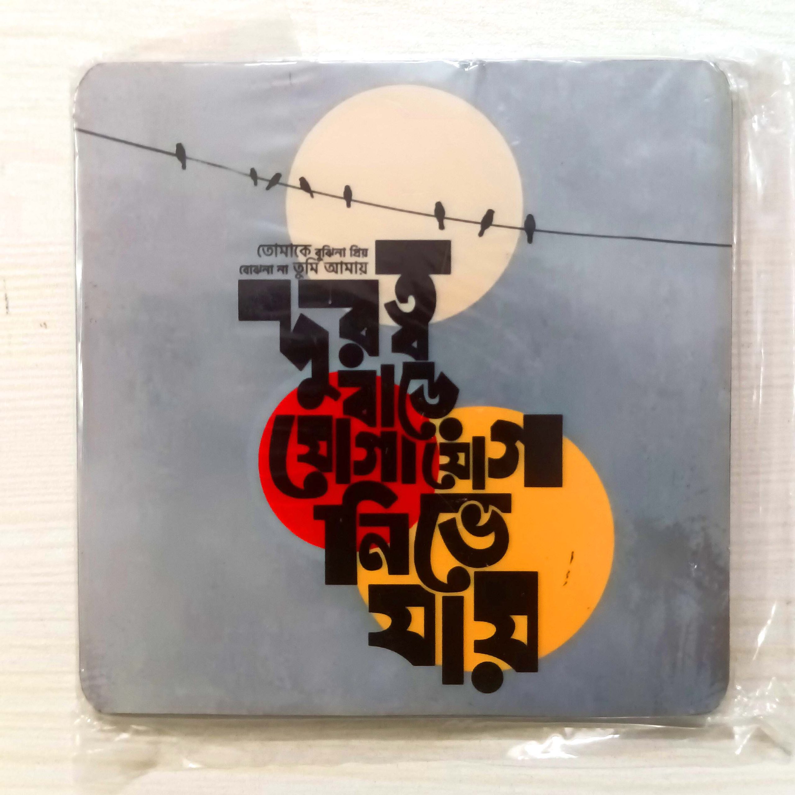 Wooden Coaster Fridge Magnet Bengali Quote Quotation