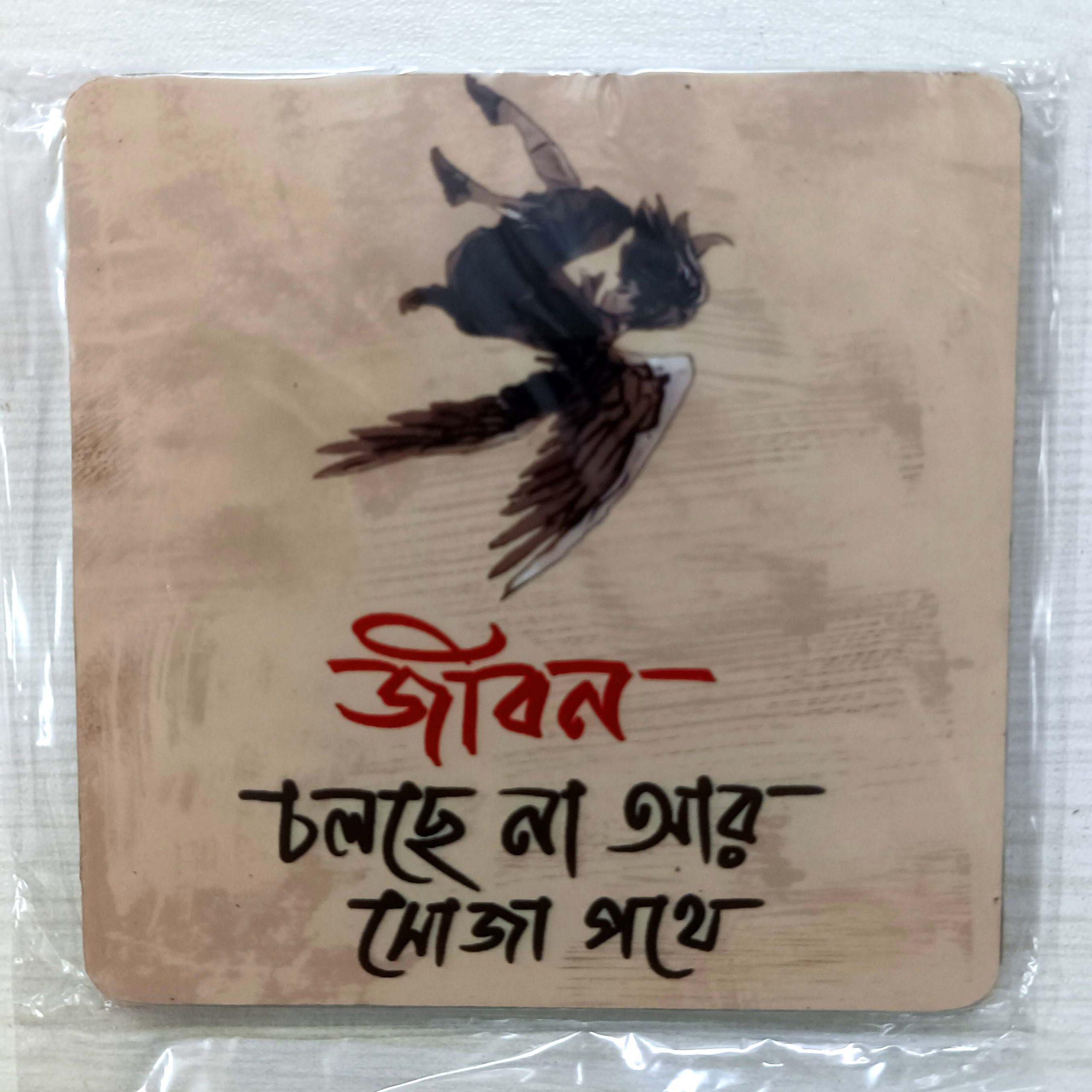 Wooden Coaster Fridge Magnet Bengali Quote Quotation