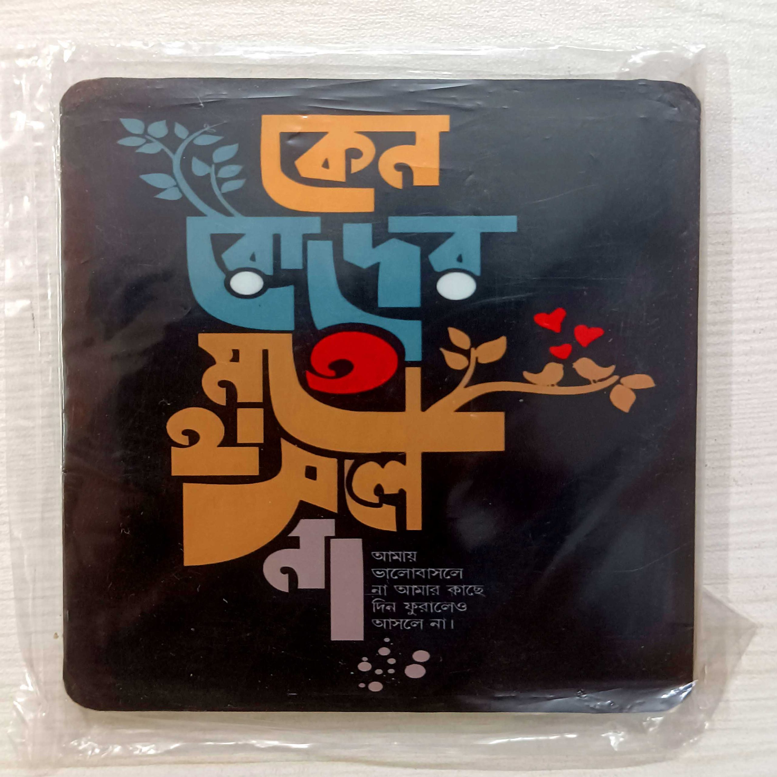 Wooden Coaster Fridge Magnet Bengali Quote Quotation