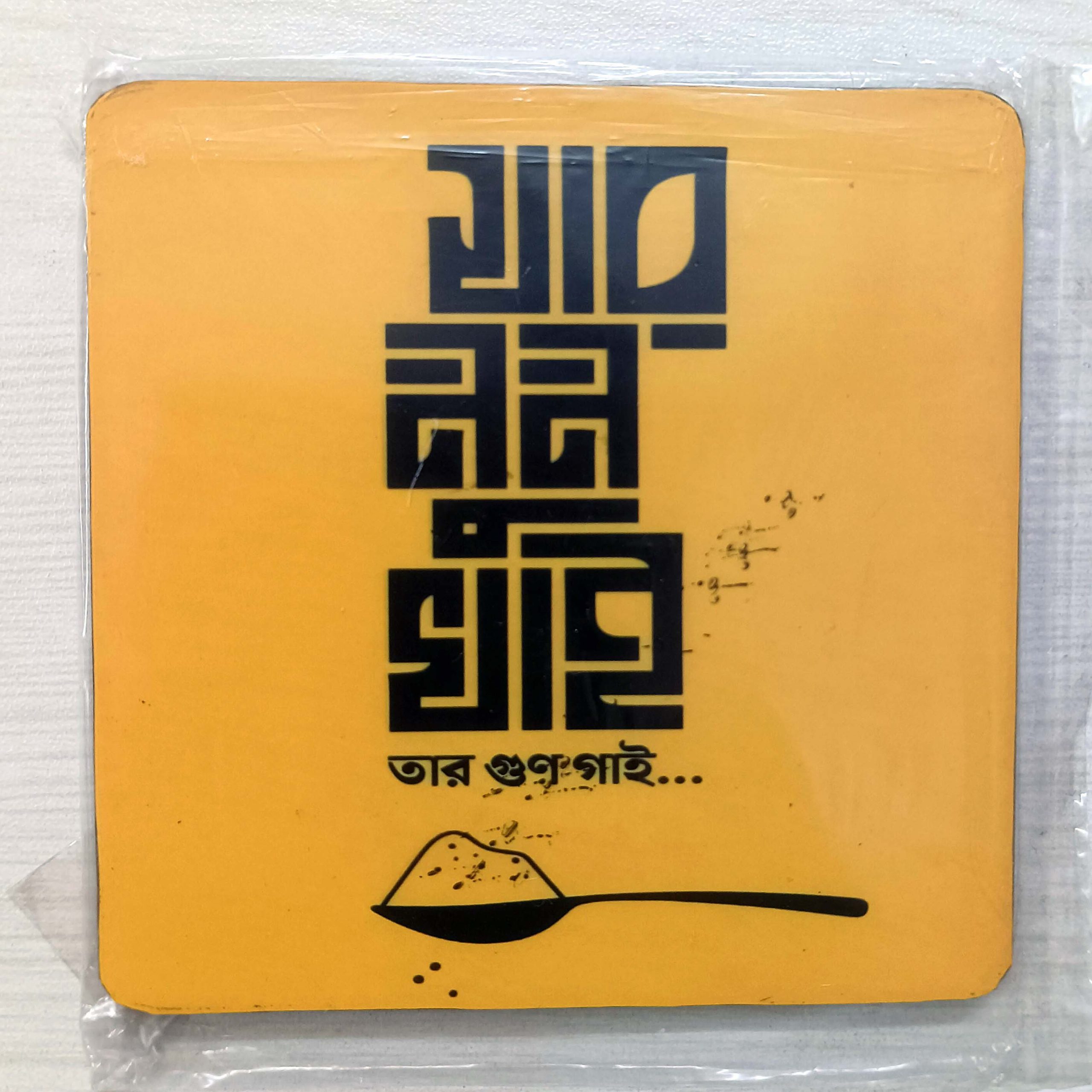 Wooden Coaster Fridge Magnet Bengali Quote Quotation
