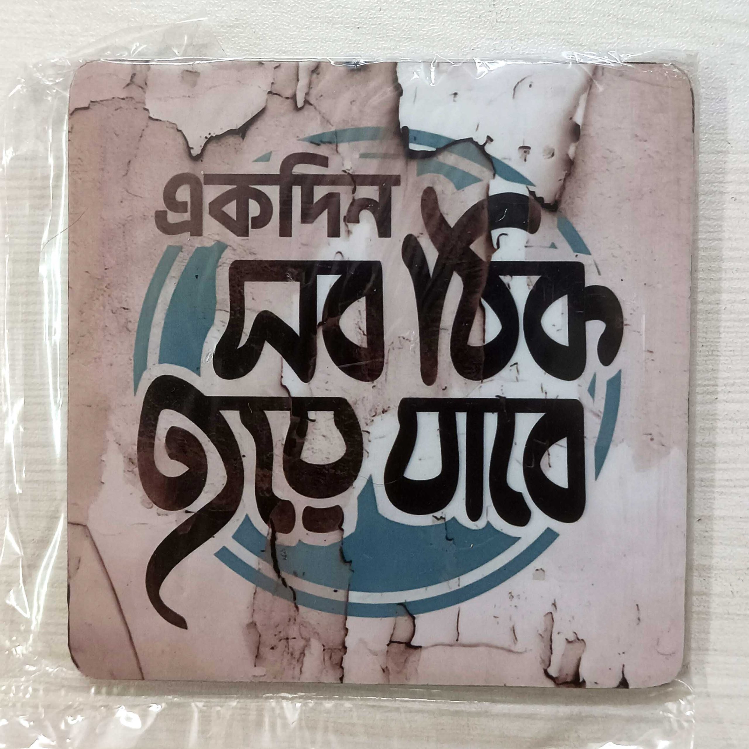 Wooden Coaster Fridge Magnet Bengali Quote Quotation